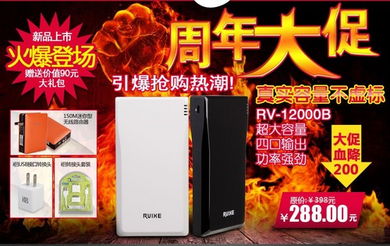 移動(dòng)電源不二之選 愛唯克思促銷送好禮，兼享專業(yè)多媒體設(shè)計(jì)服務(wù)