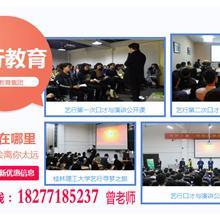 北海學口才 掌握溝通藝術，開啟自信人生